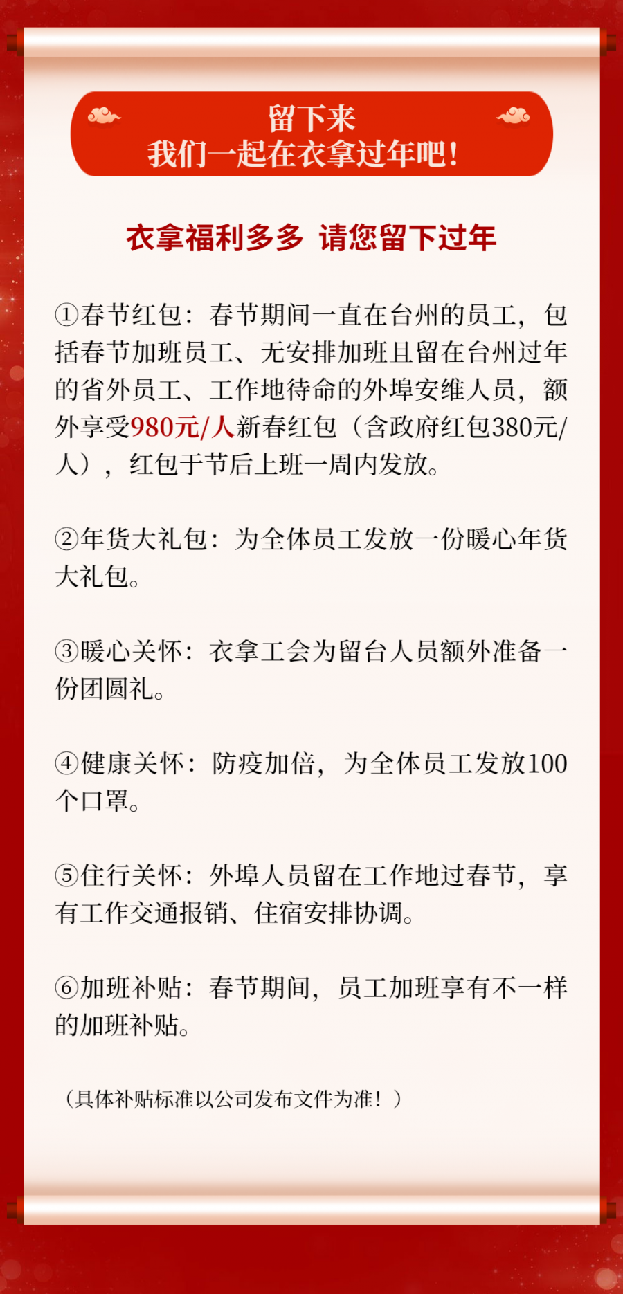 微信图片_20210121162124.png